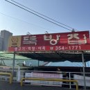 씨유화성율암삼거리점 | 율암온천 주말 토요일 방문 후기