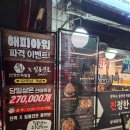 진정한족발 | 강동구 족발 맛집 천호 진정한족발 산더미통마늘족발 후기