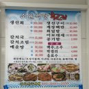 방죽포횟집