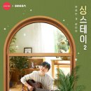스테이 청량 이미지
