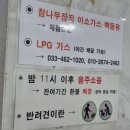 구만동펜션 | 인제 구만동 오토캠핑장 솔직후기