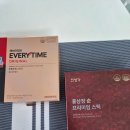 홍삼친구 | 정관장 홍삼정 에브리타임, 진생가 고함량 홍삼 비교 내돈내산 솔직후기