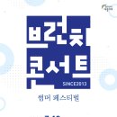 예울마루 브런치콘서트 네이버블로그