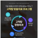 더올바른정형외과의원 이미지