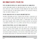 [선물 옵션] 9월 선물옵션 동시만기, 주의사항 안내 이미지