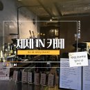 [부산 전포 카페]트리에스테(trieste.eso)_ 부산 전포동 전리단길 힙한 에스프레소 바, 전포 바닐라...