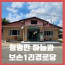 외부1리경로당 이미지