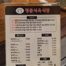 청춘생삼겹살 이미지