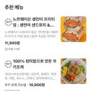 우키샌드위치 이미지