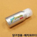 매직당구장 이미지