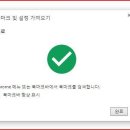 chrome 설치해서 유튜브영상 보기 (유튜브가 안 보이는 구형컴퓨터) 이미지