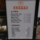 조선부뚜막 이미지
