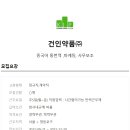 건인약품(주)