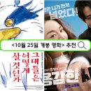 유앤세탁소 | 신작 영화 (2023년 10월 25일) 문화의 날 개봉작 소개