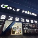 부산 명지 골프샵 캘러웨이 엘리트 드라이버 착한가격 성지 매장 구매후기