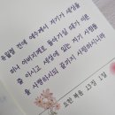 [날마다 기막힌 새벽] - 우리는 모두 반드시 죽는다. 그러므로 사랑해야 한다(요 13:1) 이미지