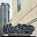안성스타필드 맛집 싱싱한 회가 푸짐한 물회추천 평택 바다이야기