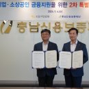 중소기업보증금융