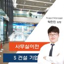 에이원건설사업