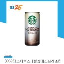 gs 스타벅스 더블샷에스프레소 200ml 모바일쿠폰 팝니다 이미지