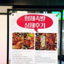 형제족발 | [마곡나루족발 맛집] 입안에서 살살 녹는 야들야들함의 끝판왕, '형제족발' 반반족발 솔직후기