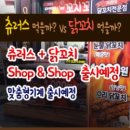 페라슈발 츄러스 이미지