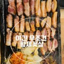 자돈심 - 남동구 선수촌공원로23번길 6-1 | 자돈심