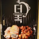 족발마을 | 안양 맛집 관양동 족발이 맛있는 더 맛있는 족발보쌈 안양 수촌마을점 방문 후기