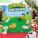 고기축제 | [2025 행주한우 숯불구이 축제] 고기도 사고 구워먹고 축제후기