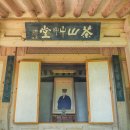 다산초당 | 강진여행 다산초당 주차 : 강진 가볼만한곳 전라도여행지 추천