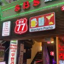 강남77 - 서초구 | 강남77