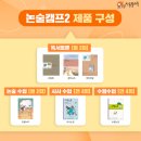 중학교 대비 논술형 글쓰기 미리 보기 이미지