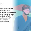 창세기 4장(가인과 아벨, 아벨의 순교, 가인의 아들들) 이미지