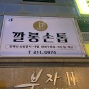 닥터아이티엔깔롱손톱
