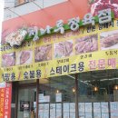 청나루 정육점 네이버블로그