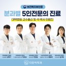 다모아치과의원 이미지