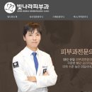 조아피부과의원