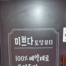 공영토탈 이미지
