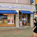 파리바게뜨 양산물금점 이미지