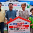 The행복한