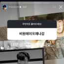 신우유통 | 최애를 바로 옆에서 보았던 5월🎉