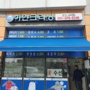 반도크리닝세탁소 이미지