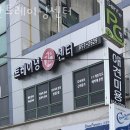 칸트레이닝센터