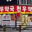 석바위약국 이미지