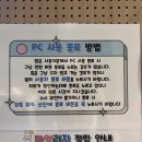 A1 PC방 이미지