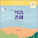 2024 심우철 영어 심슨 구문(복습종이), 심우철, 심슨북스 이미지