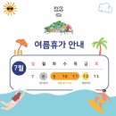 🌞평산책방 여름휴가 안내🌞 이미지