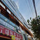 소담화로 | 수원시 권선구 권선동 고깃집 소담화로에서 소갈비살에 쏘맥 한 잔