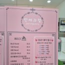 진제과점