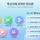 혁신4로 이미지